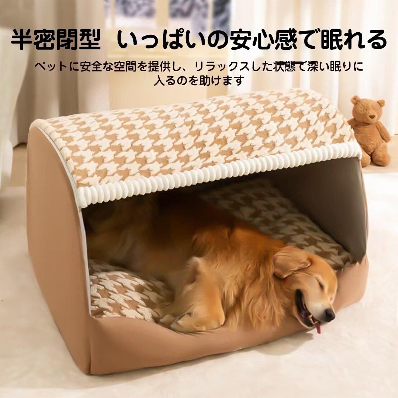 46.HANA ペットハウス 犬小屋 小型犬・大型犬対応 秋冬用 抽出式