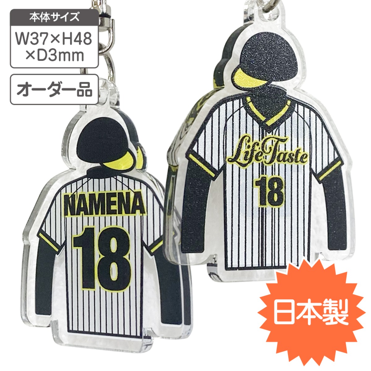 阪神タイガース ミニユニフォームキーホルダー 入り