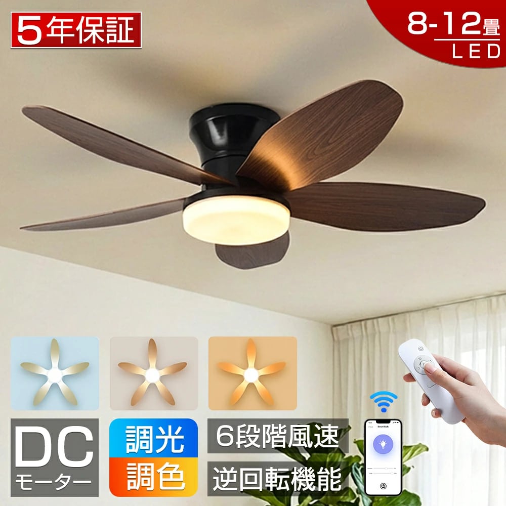 【新品】シーリングファンライト 8〜10畳 ワンタッチ取付 タイマー 正逆回転 新品】シーリングファンライト 8〜10畳 ワンタッチ取付 タイマー 正逆
