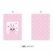うさぎのラブレター2(巾着(M))