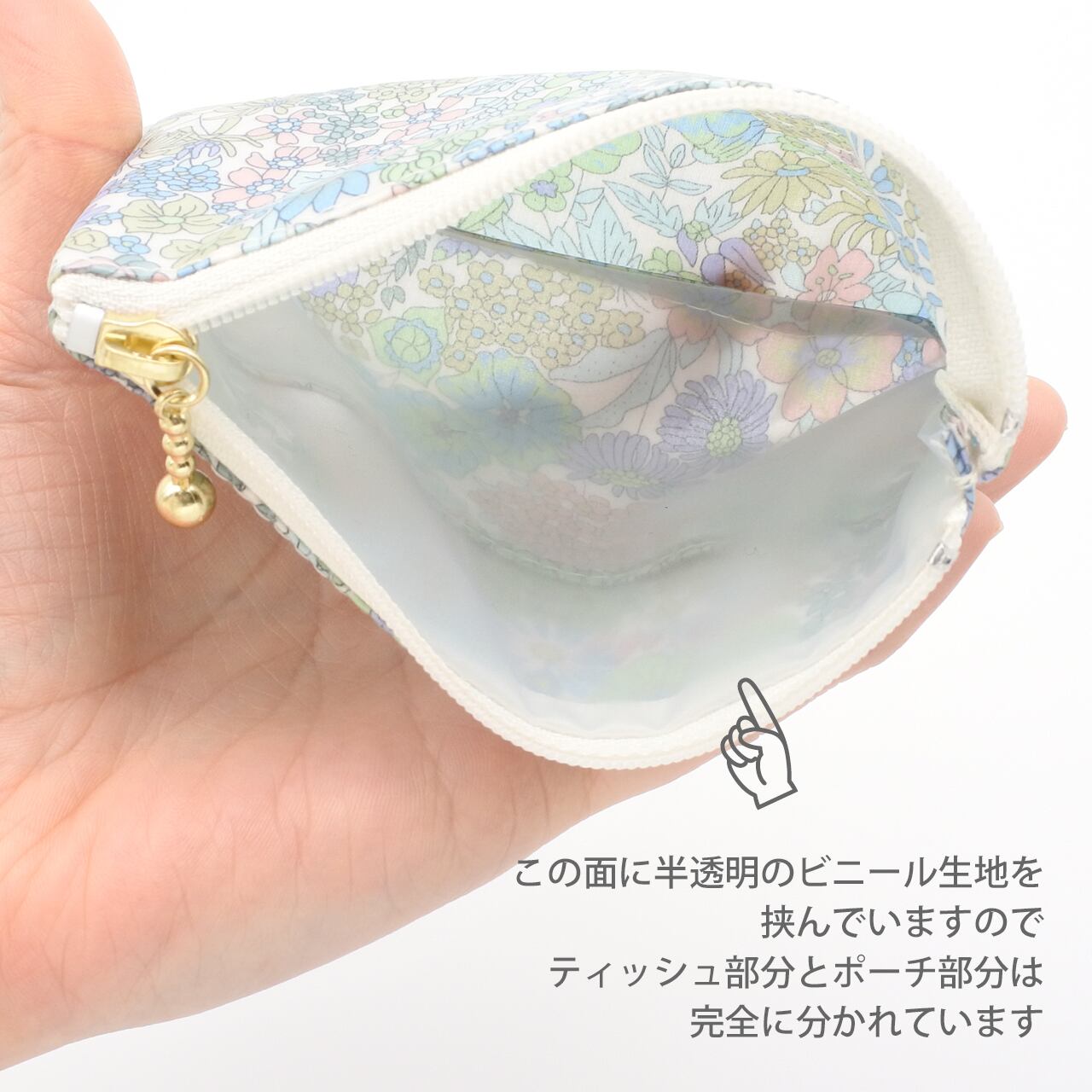 リバティ ラミネートのポケットティッシュポーチ マーガレットアニー