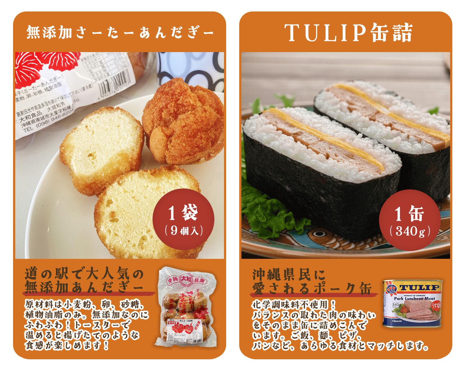 ◇ 沖縄 グルメギフト【8種セット】 お土産 ご当地 仕送りセット 父の