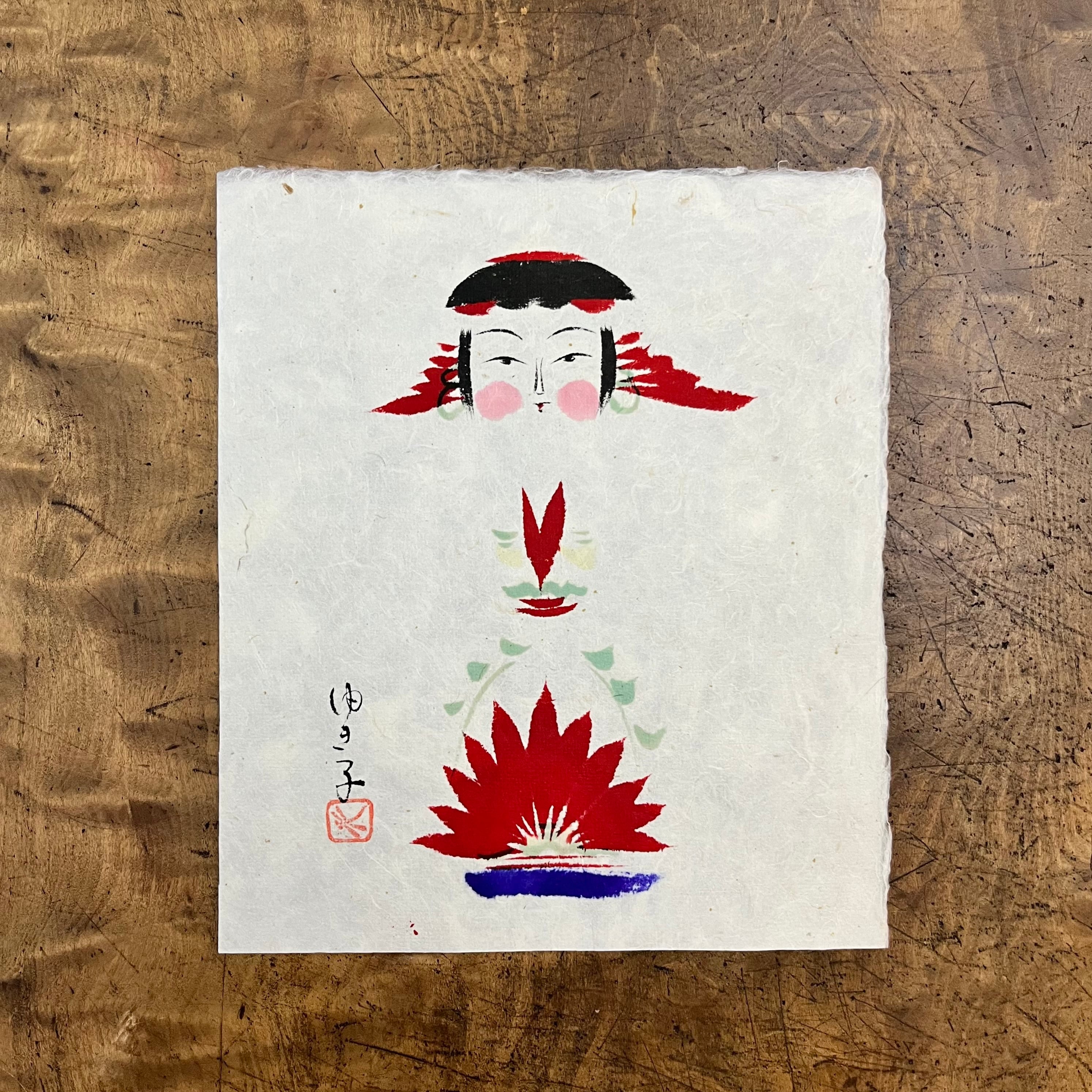 弥治郎系 /井上ゆき子工人（直筆画B）