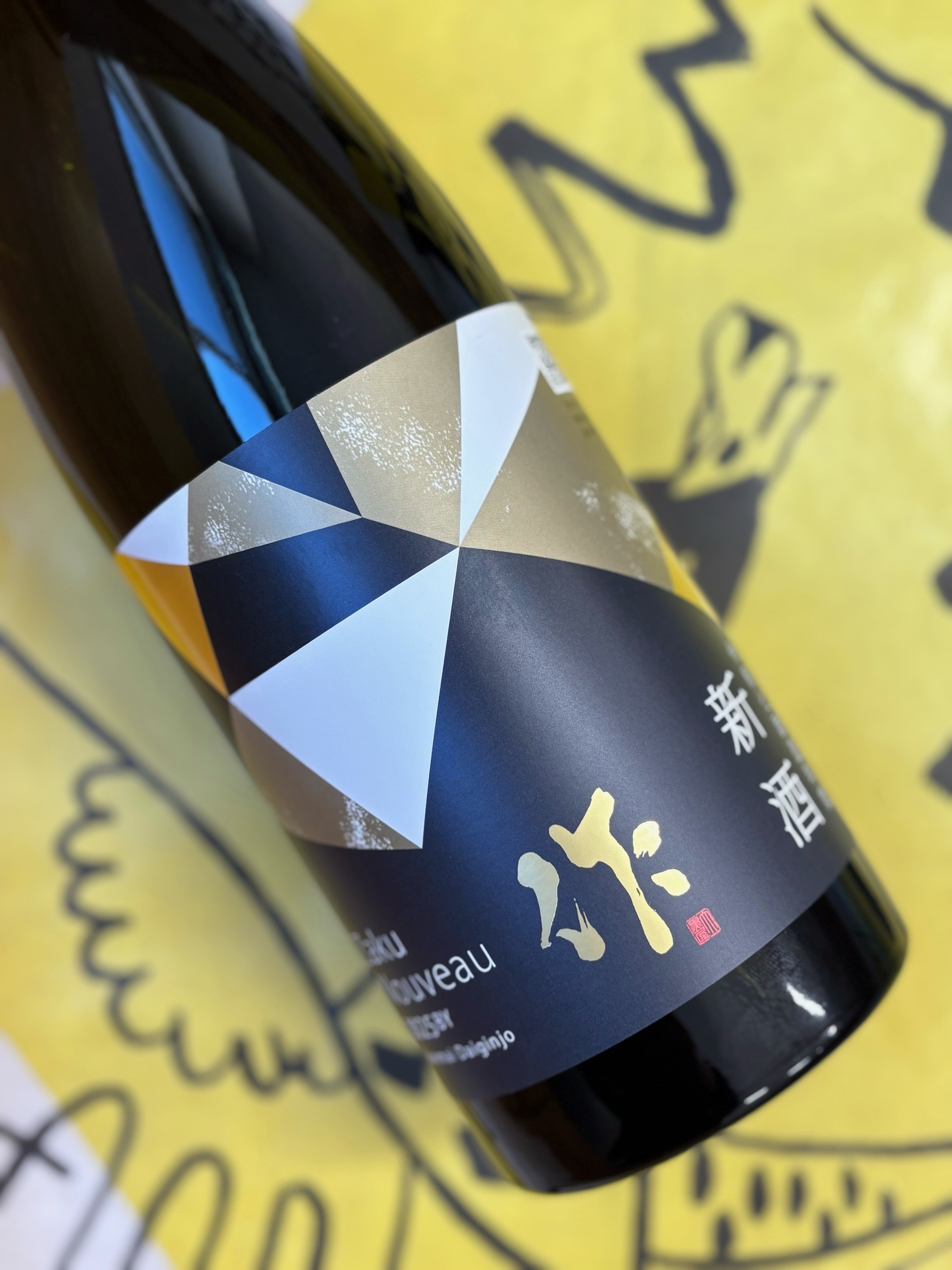 作　新酒　純米大吟醸　750ml