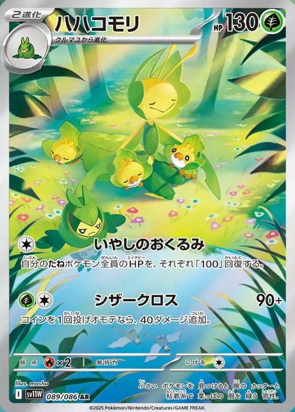 メガゲッコウガex SAR M4 114/083 | ポケモンカード専門店 Cobalt Cave