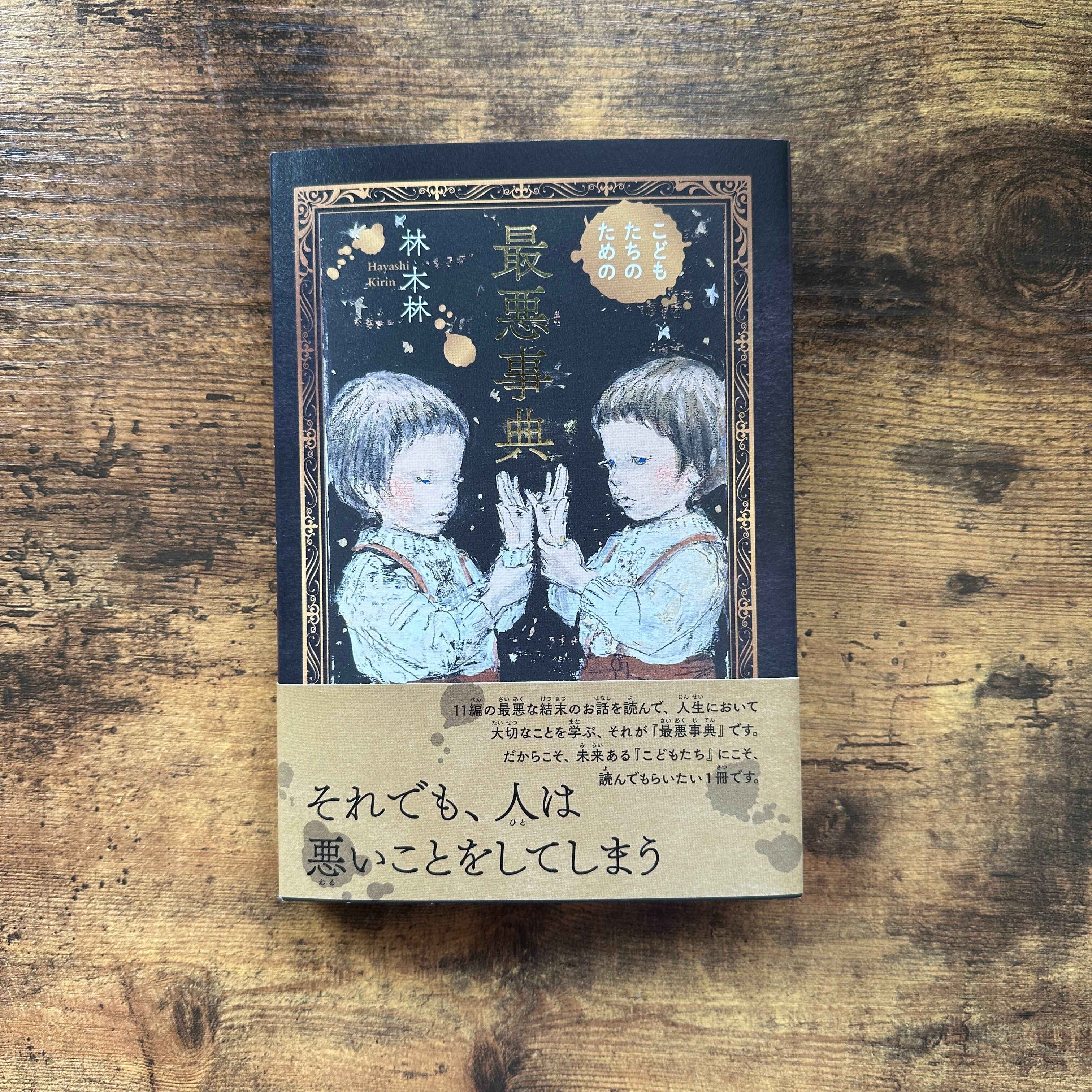単行本『蒼氓』石川達三 | BAILEY BOOKS 公式通販サイト
