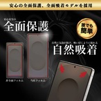 Hy+ Galaxy S25 Ultra フィルム SC-52F SCG32 ガラスフィルム W硬化製法 一般ガラスの3倍強度 全面保護 全面吸着 日本産ガラス使用 厚み0.33mm ブラック