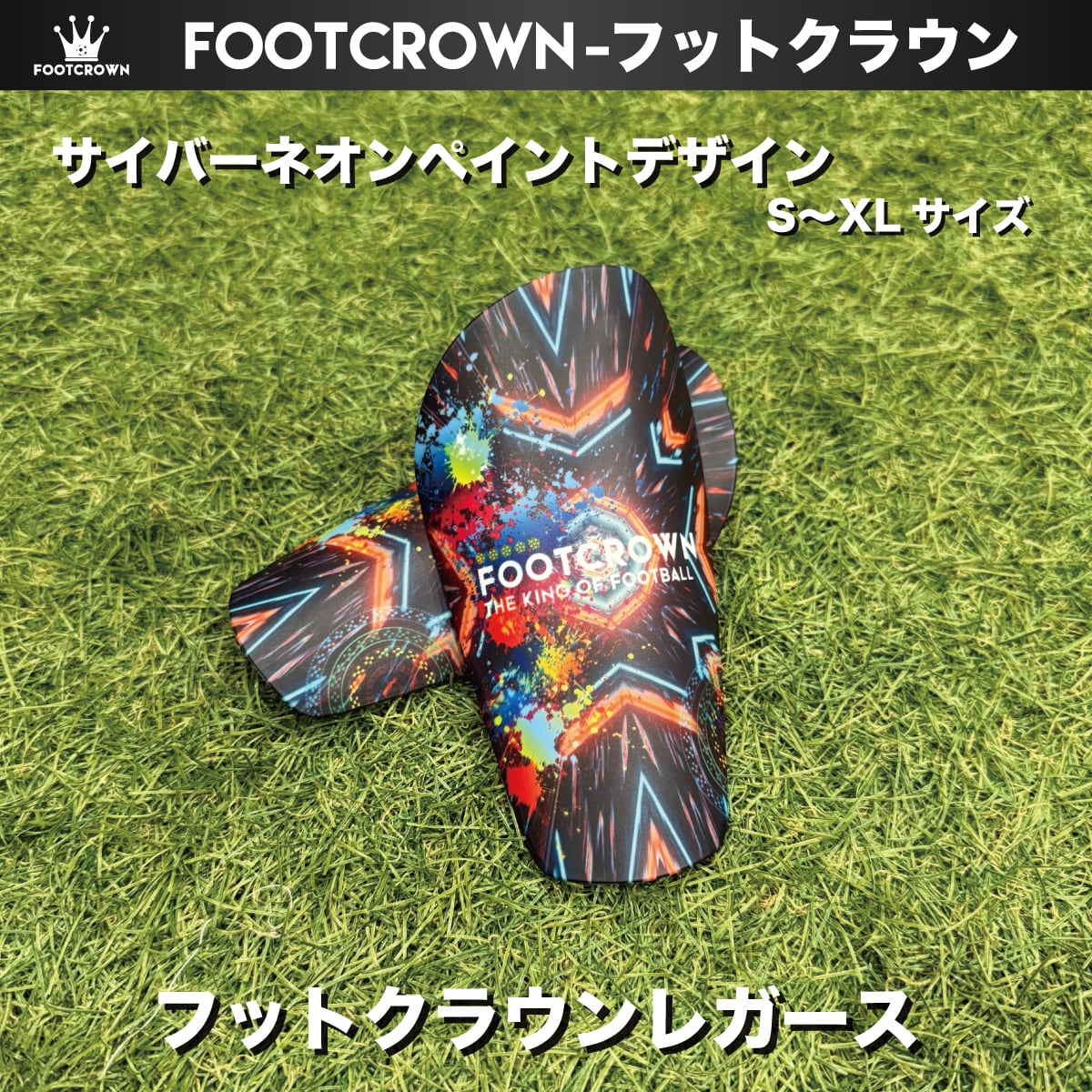 サッカーフットサル用 レガース S~XLサイズ オリジナルデザイン 公式戦