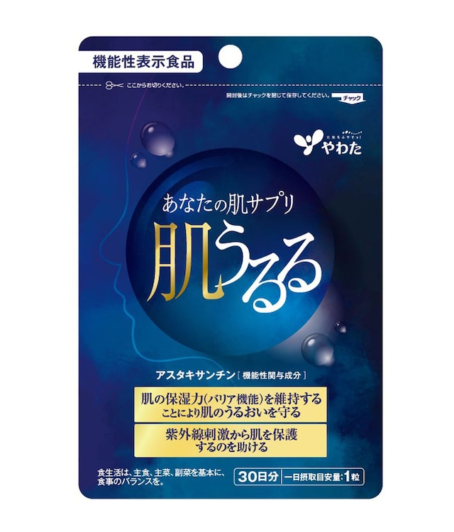 送料無料【機能性表示食品】やわた 肌うるる〜あなたの肌サプリ 30日分※定形外郵便、又はクリックポストにて発送【代引き不可】