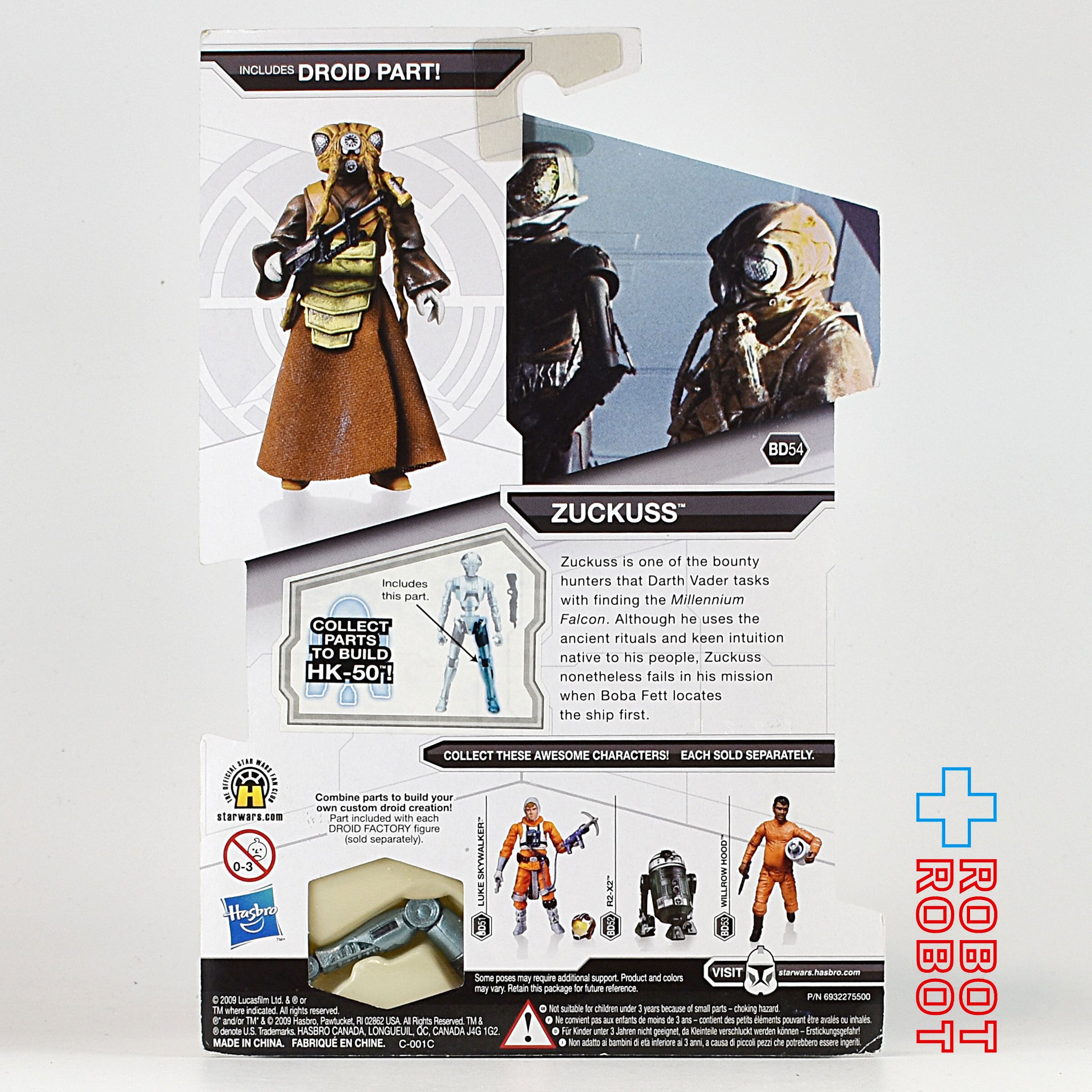 スター・ウォーズ LC2009 BD54 ザッカス [ESB]レガシーコレクション