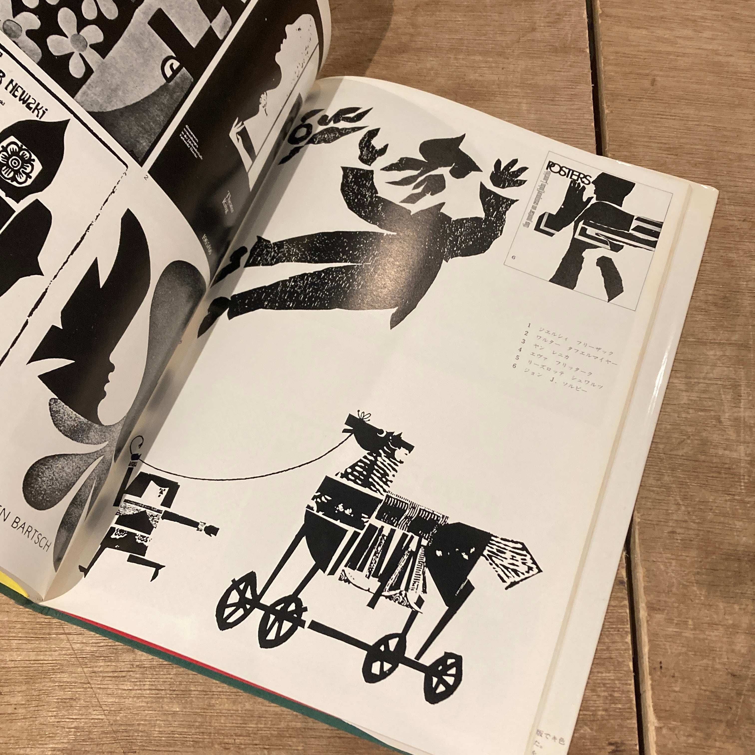 現代グラフィックデザイン 全3巻 / 監修・高橋正人、構成・田中正明