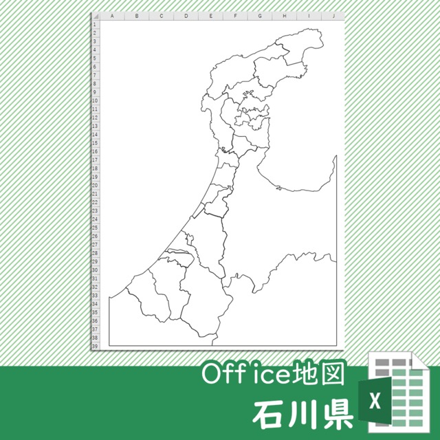 石川県のoffice地図 自動色塗り機能付き 白地図専門店