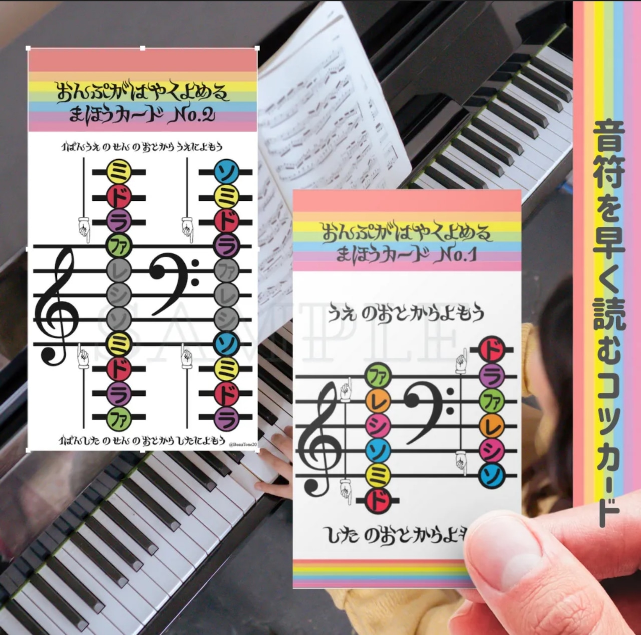 BeauTone 音符シールカード