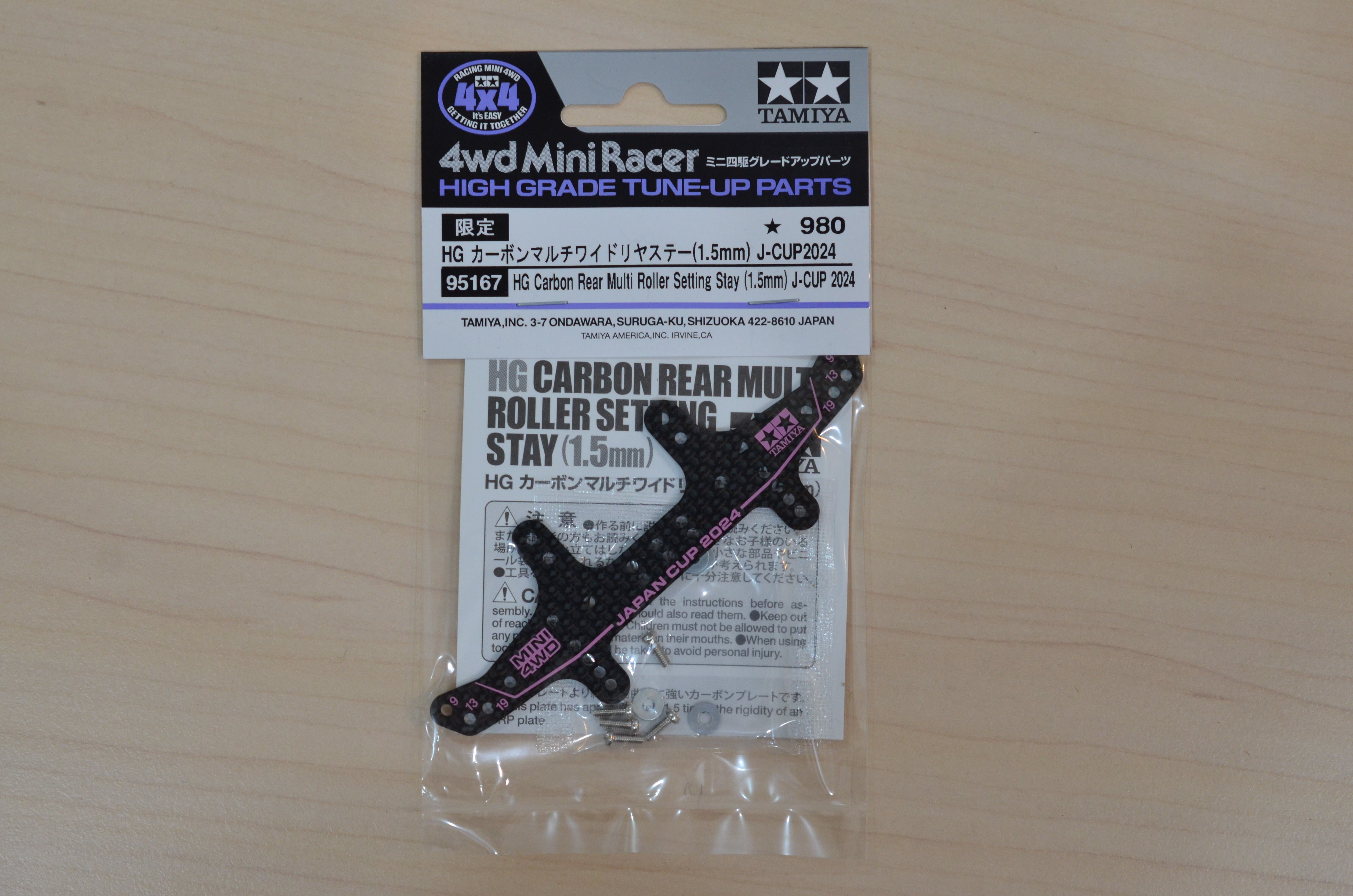 ～リタ～( ´ー`)～ No:95167 HG カーボンマルチワイドリヤステー(1.5mm) J-CUP2024 | 藤居
