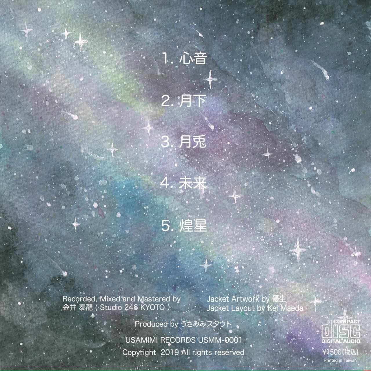 音楽CD】煌星（KIRAMEKI-BOSHI）～夢見兎の夢語り～ / うさみみ