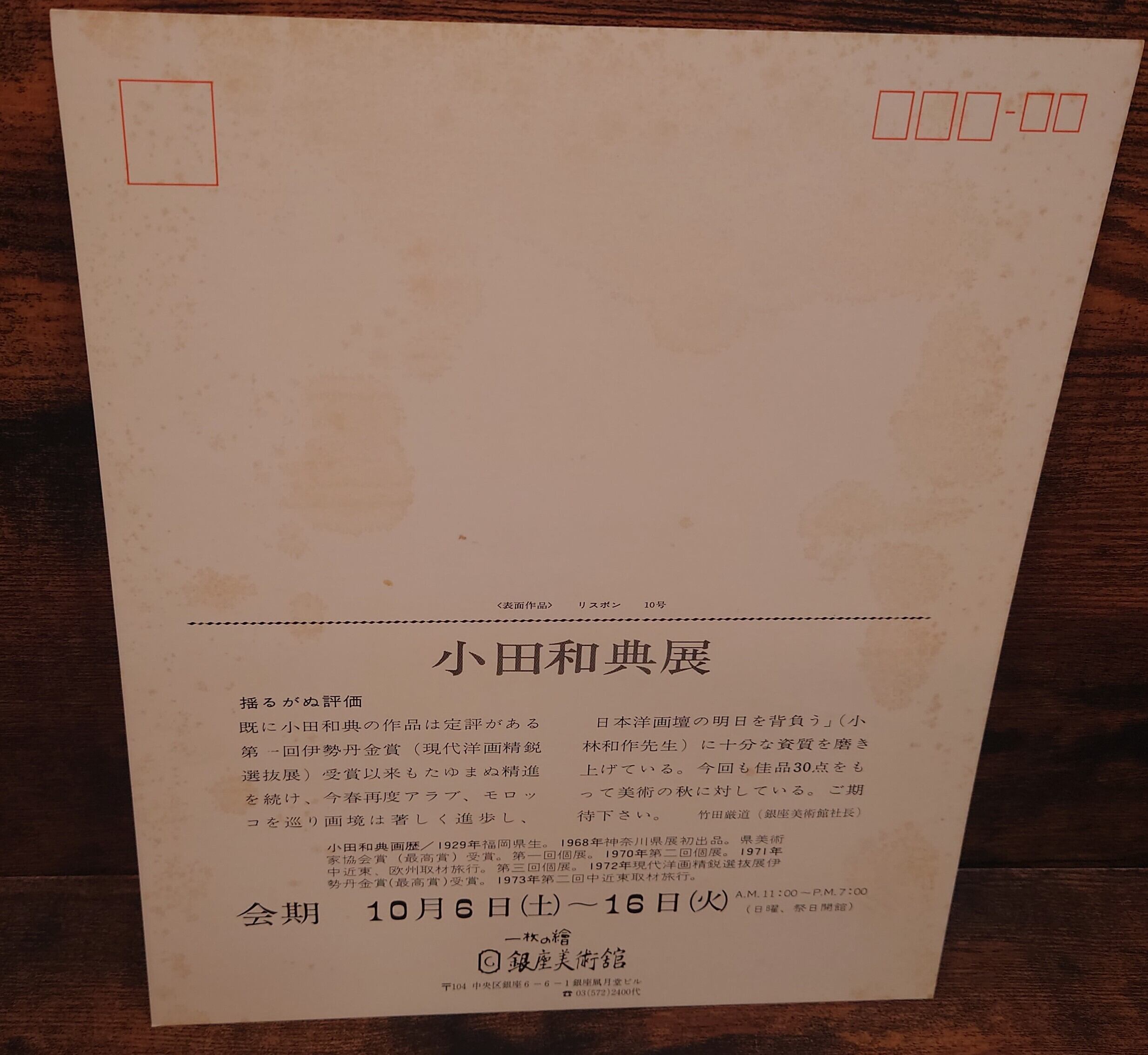 地の果て～人と風物～ 小田和典作品集 | 弥生坂 緑の本棚