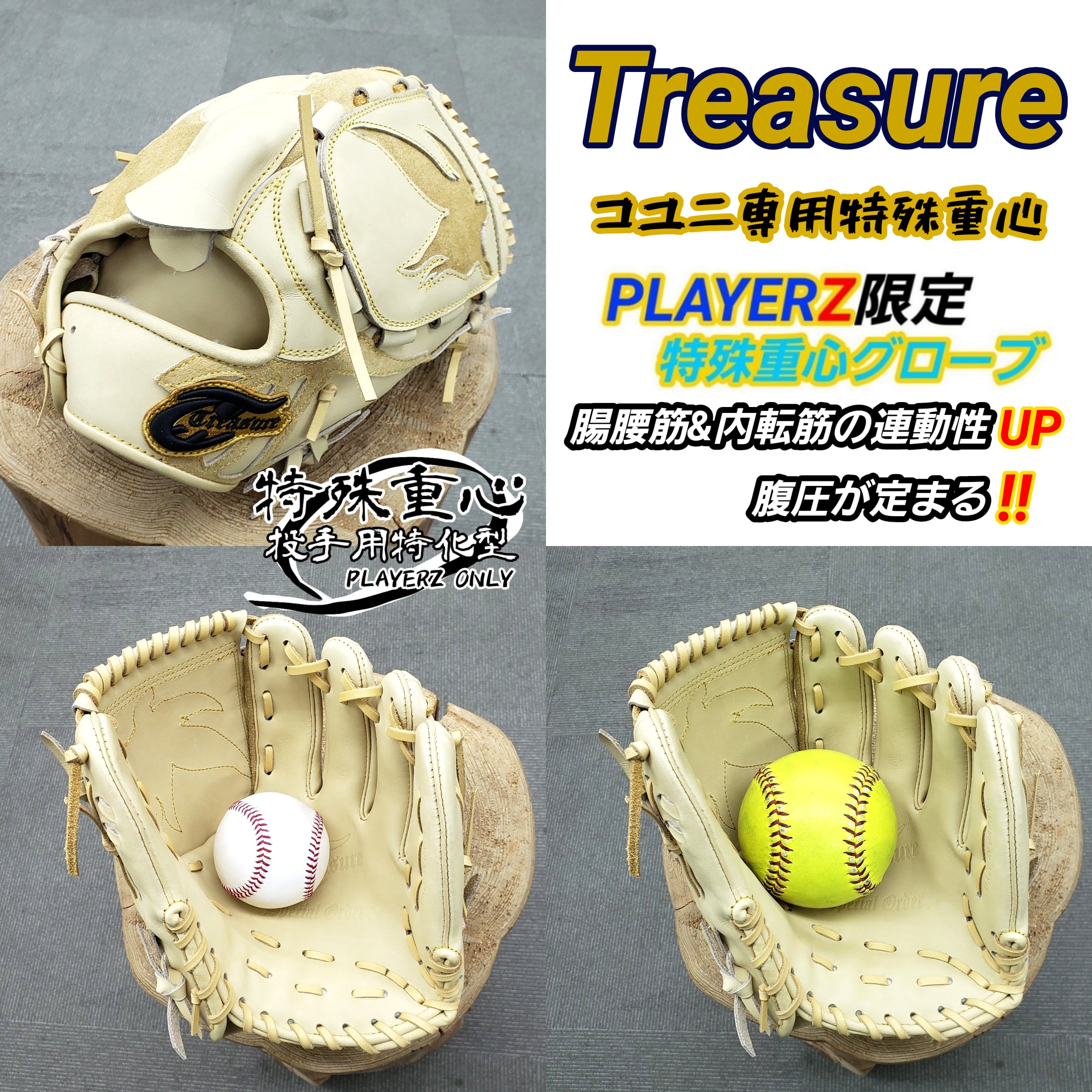 トレジャー treasure 硬式外野用グラブグローブ キャメル 限定品