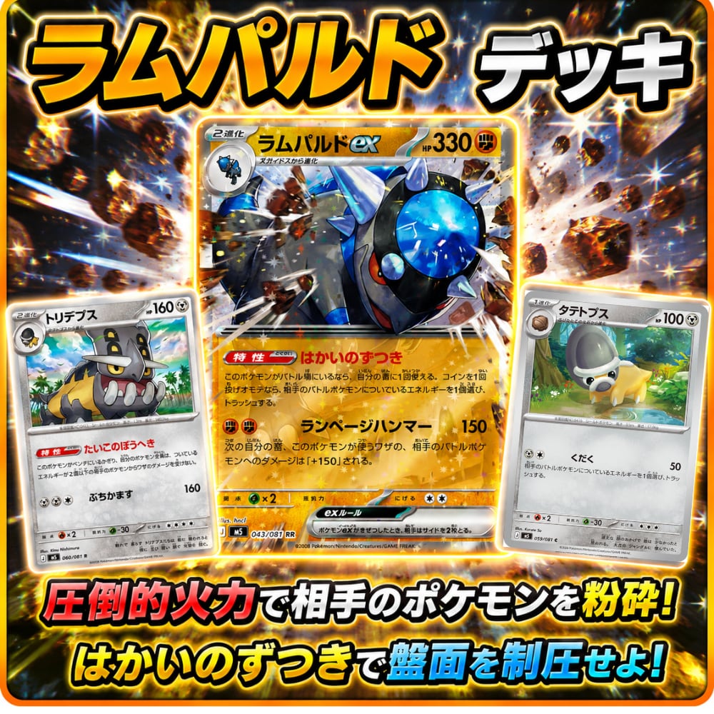 マスターデッキビルドBOX EX EX ポケモン マスターデッキビルドBOX