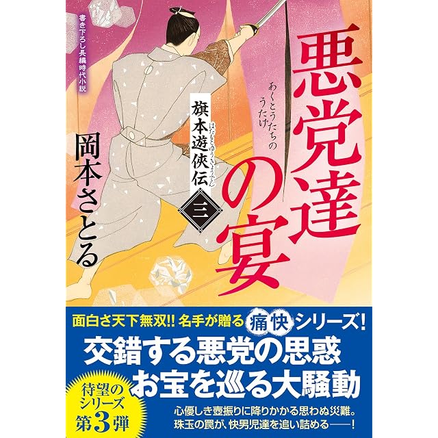 テレビマガジン デラックス66『決定版 美少女戦士セーラームーン