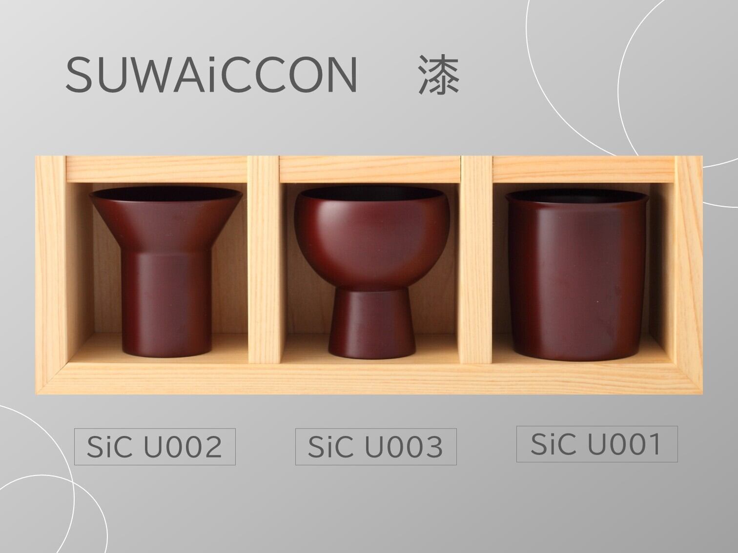 SUWAiCCON ─ 漆ーSiC U001 | SUWAプレミアム