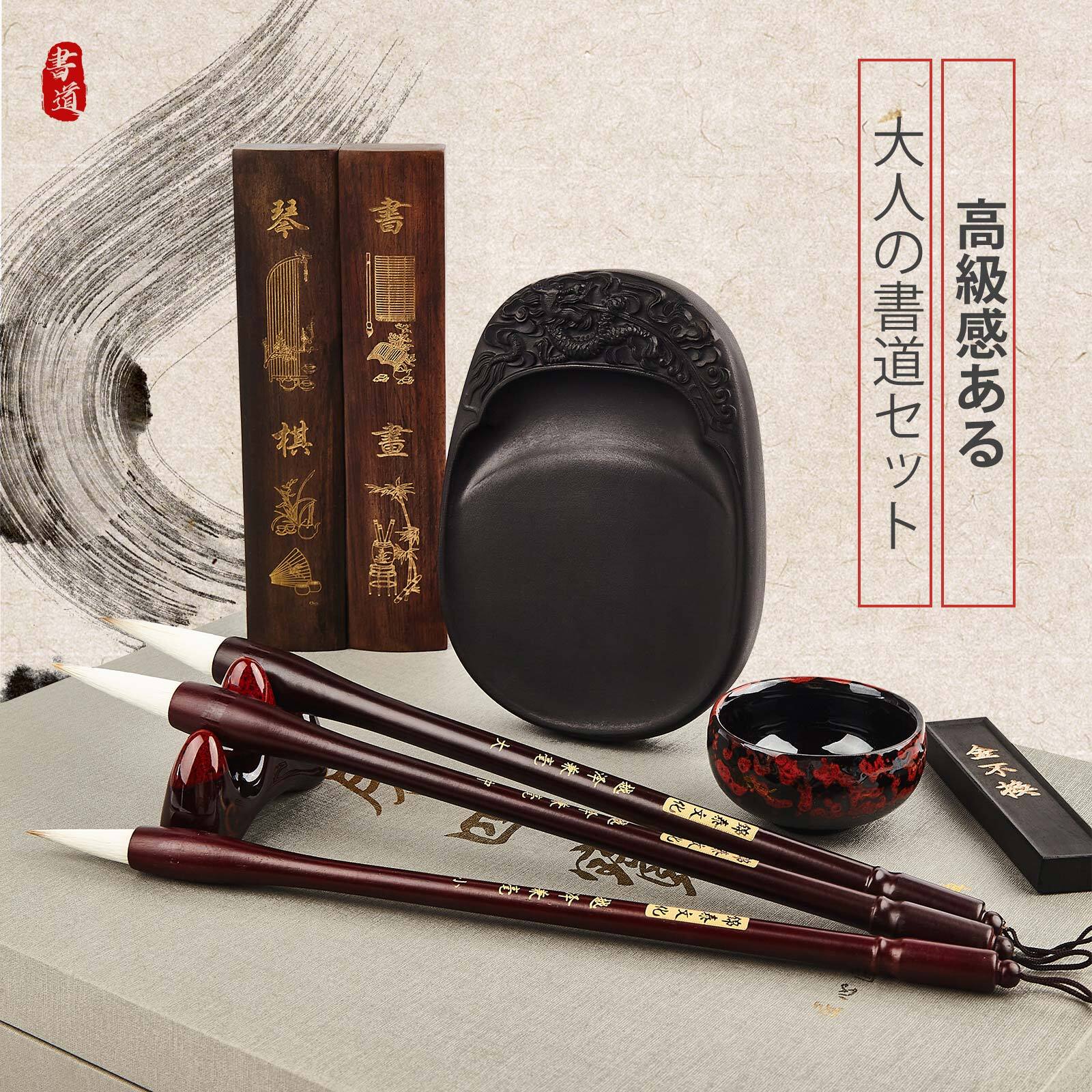 楽々未来生活 書道セット 写経セット 習字セット 大人 書き初め セット