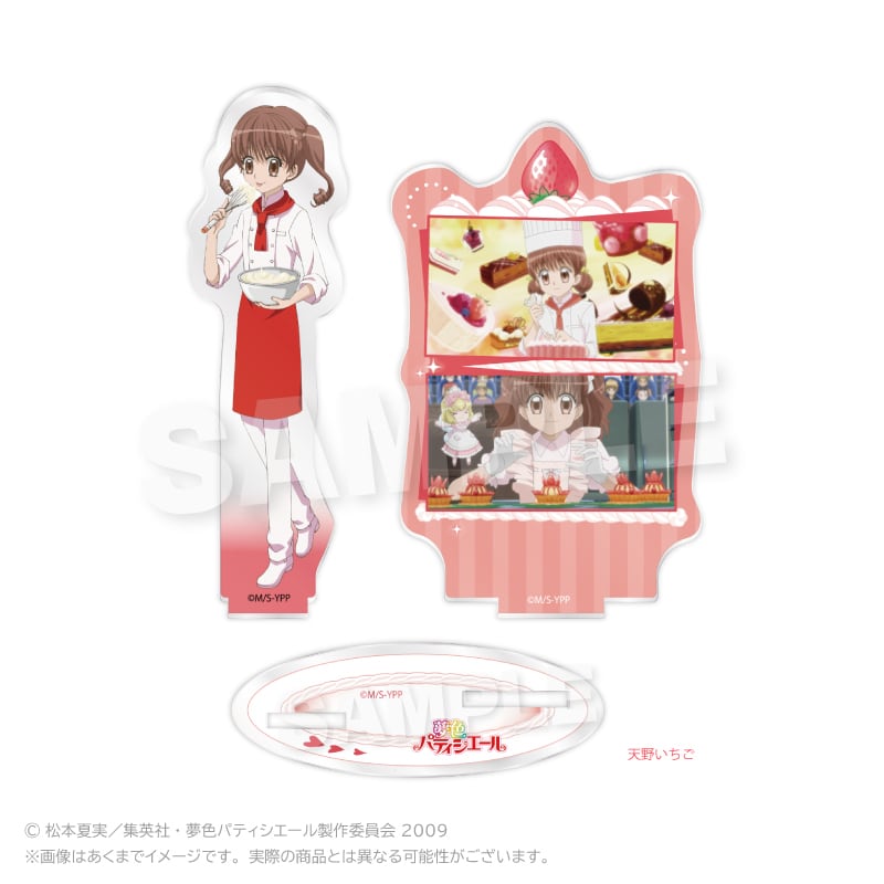 9月発売予定】TVアニメ『夢色パティシエール』場面写アクリルスタンド