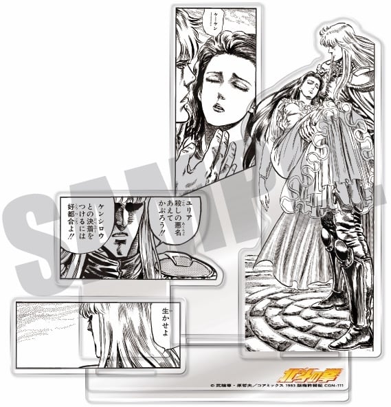 北斗の拳 | ゼノンショップ｜コアミックス公式オンラインストア