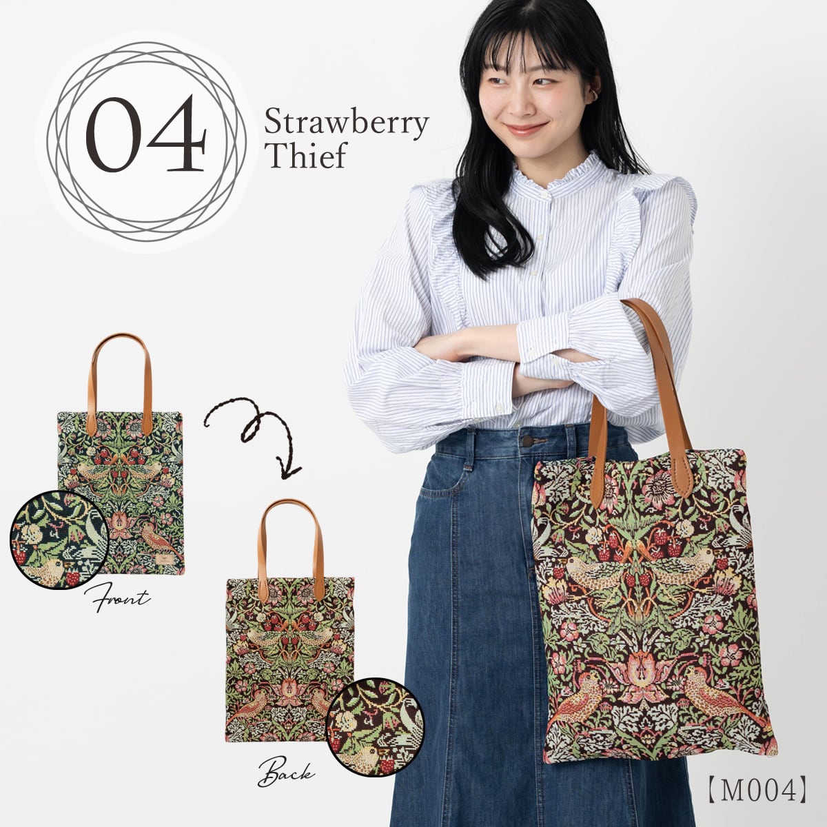 ピュアモリス♣︎Jasmine Embroidery♣︎ハンドメイドバッグ ウィリアムモリス柄 ジャカード織トートバッグ | Jubilee オフィシャル