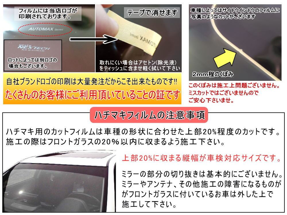 ハチマキ コペン L880K カット済み カーフィルム ダイハツ用 | Pay ID