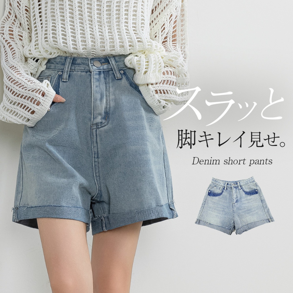 Soor ploom デニム ショートパンツ 6y prudence メール便】ロール 