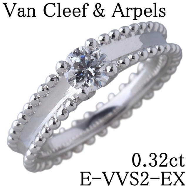 ヴァンクリーフ&アーペル ダイヤ リング エステル ソリティア 0.32ct E 