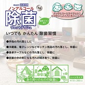 iiもの本舗 (イイモノホンポ) 除菌ウェットティシュ ノンアルコール50枚X1個
