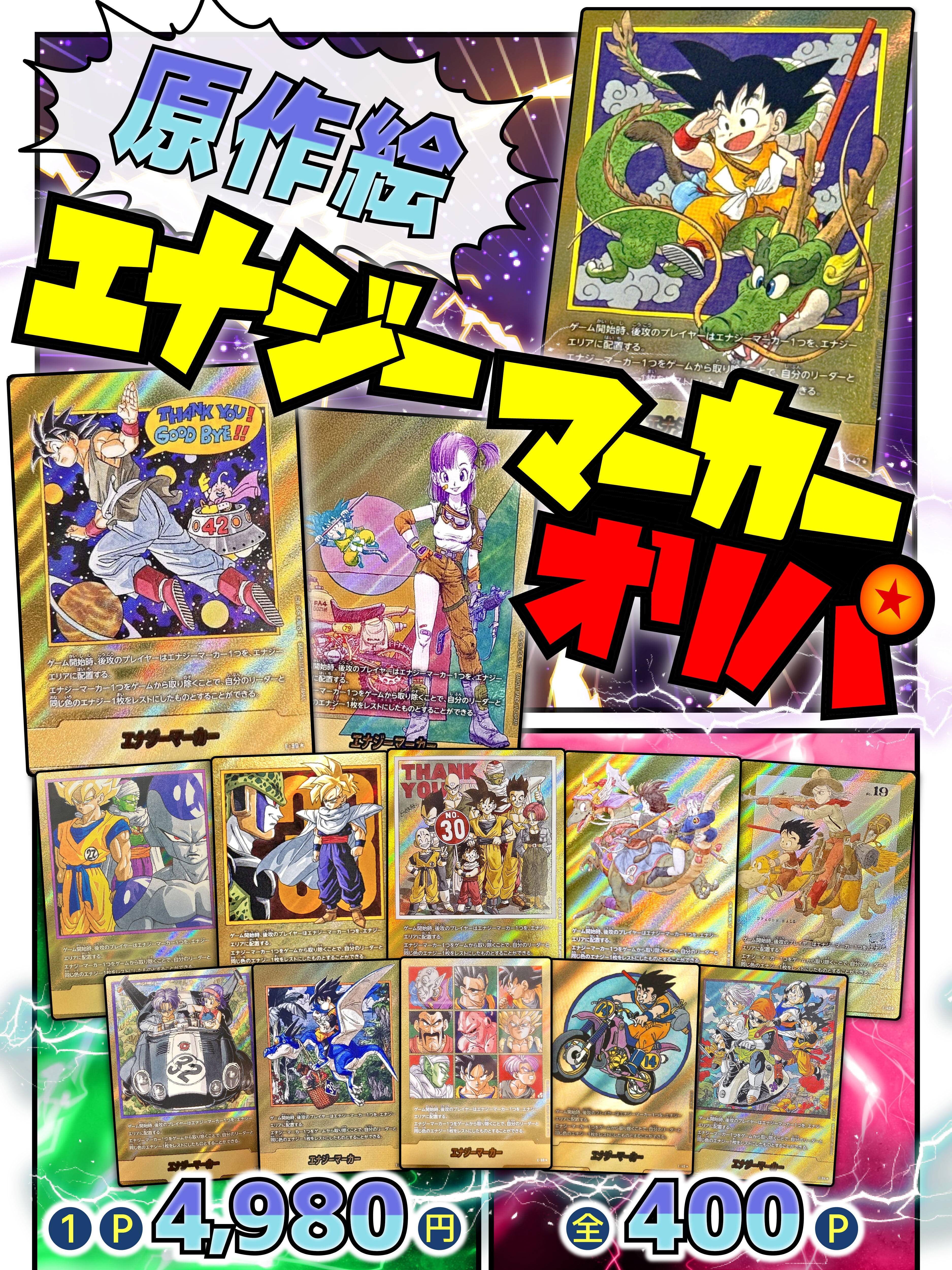 フュージョンワールド　エナジーマーカー　金　31巻 原作絵