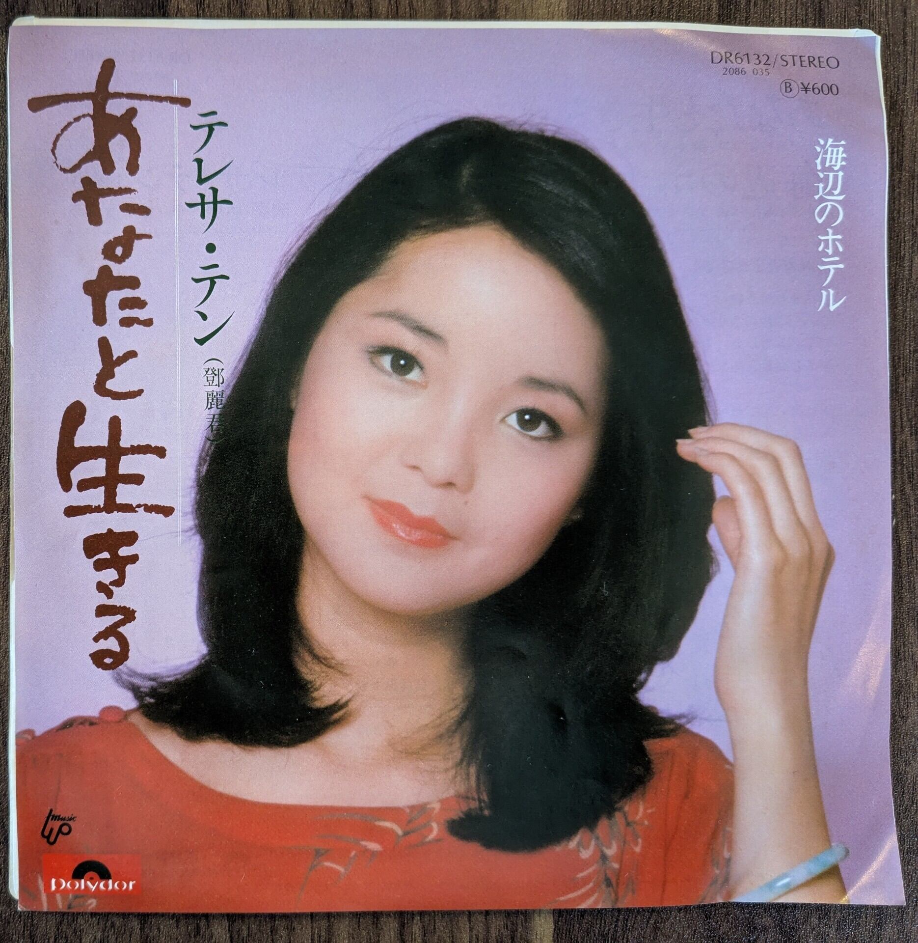 ジャッキー・チェン「成龍拳オリジナル・サウンドトラック」：LP