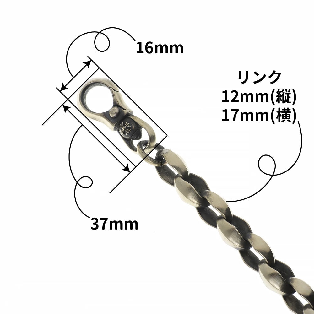 真鍮ブラス ウォレットチェーン クロス 自社オリジナル 最高級 燻し