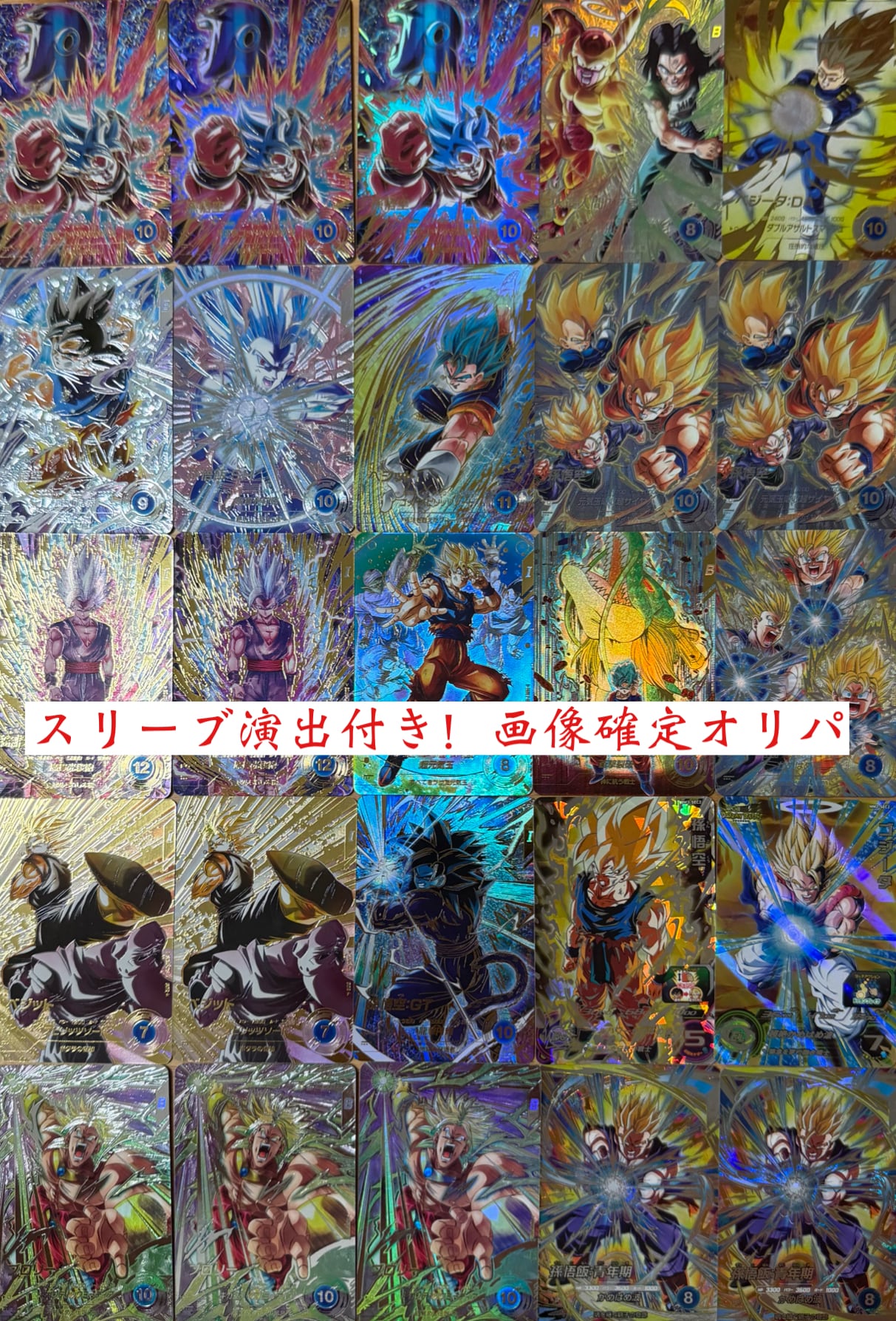スリーブ演出付き!ヒーローズ&ダイバーズ 全100口画像確定オリパ