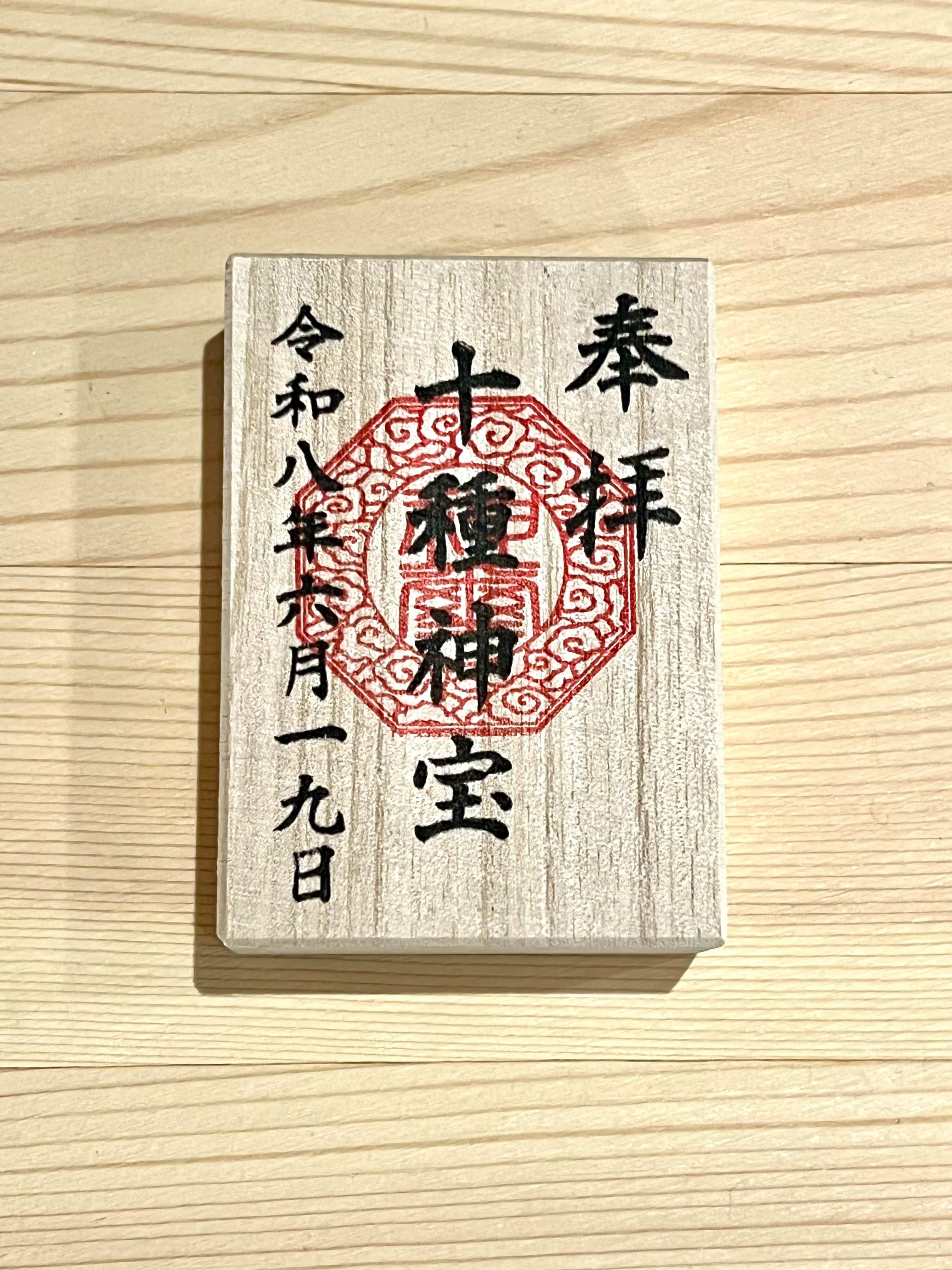 十種神宝之守(とくさのかんだからのまもり) ― Tokusa no Kandakara Necklace ― 神々の秘宝を胸に宿す、最上級の守護ペンダントネックレス