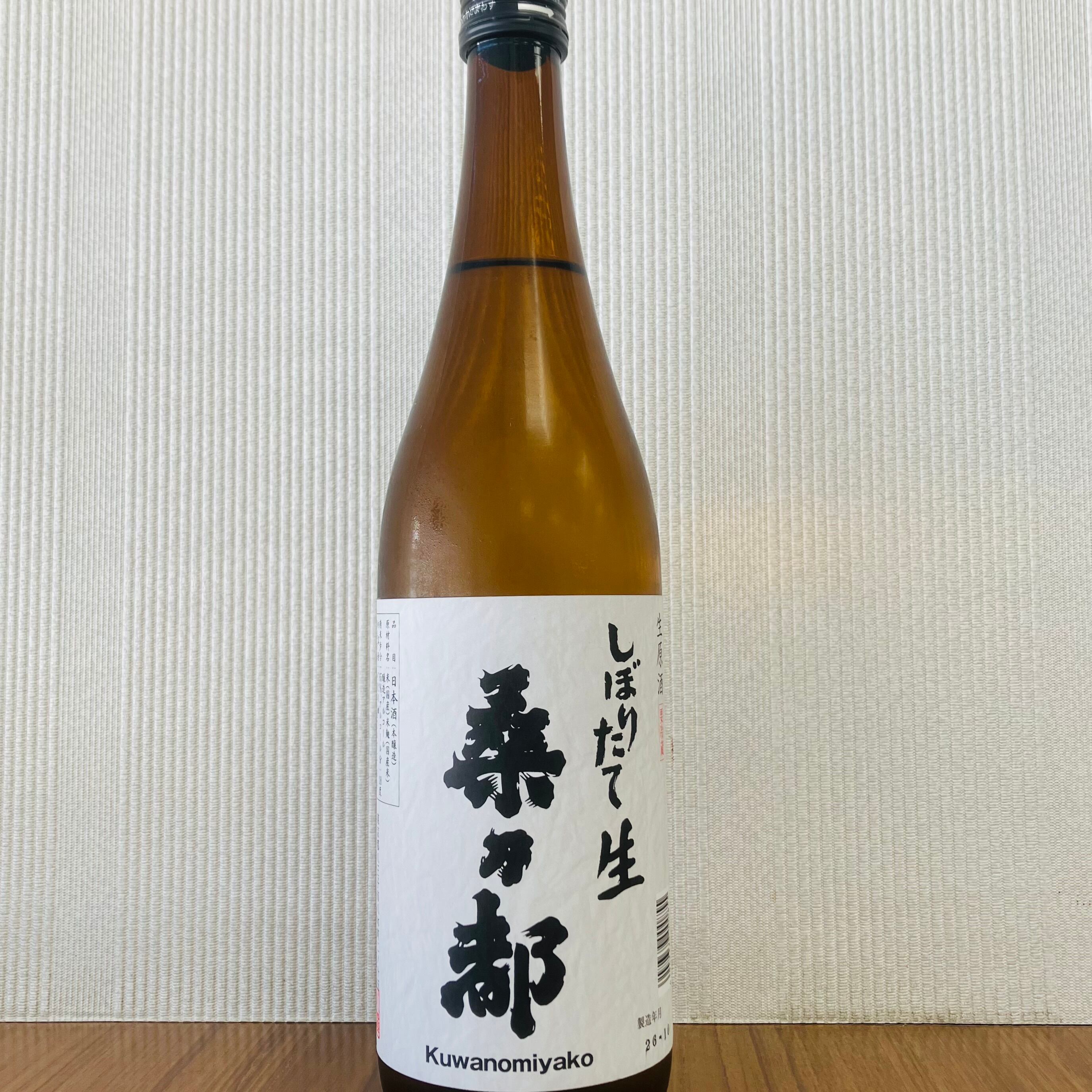 桑乃都　しぼりたて生　７２０ｍｌ（小澤酒造場）