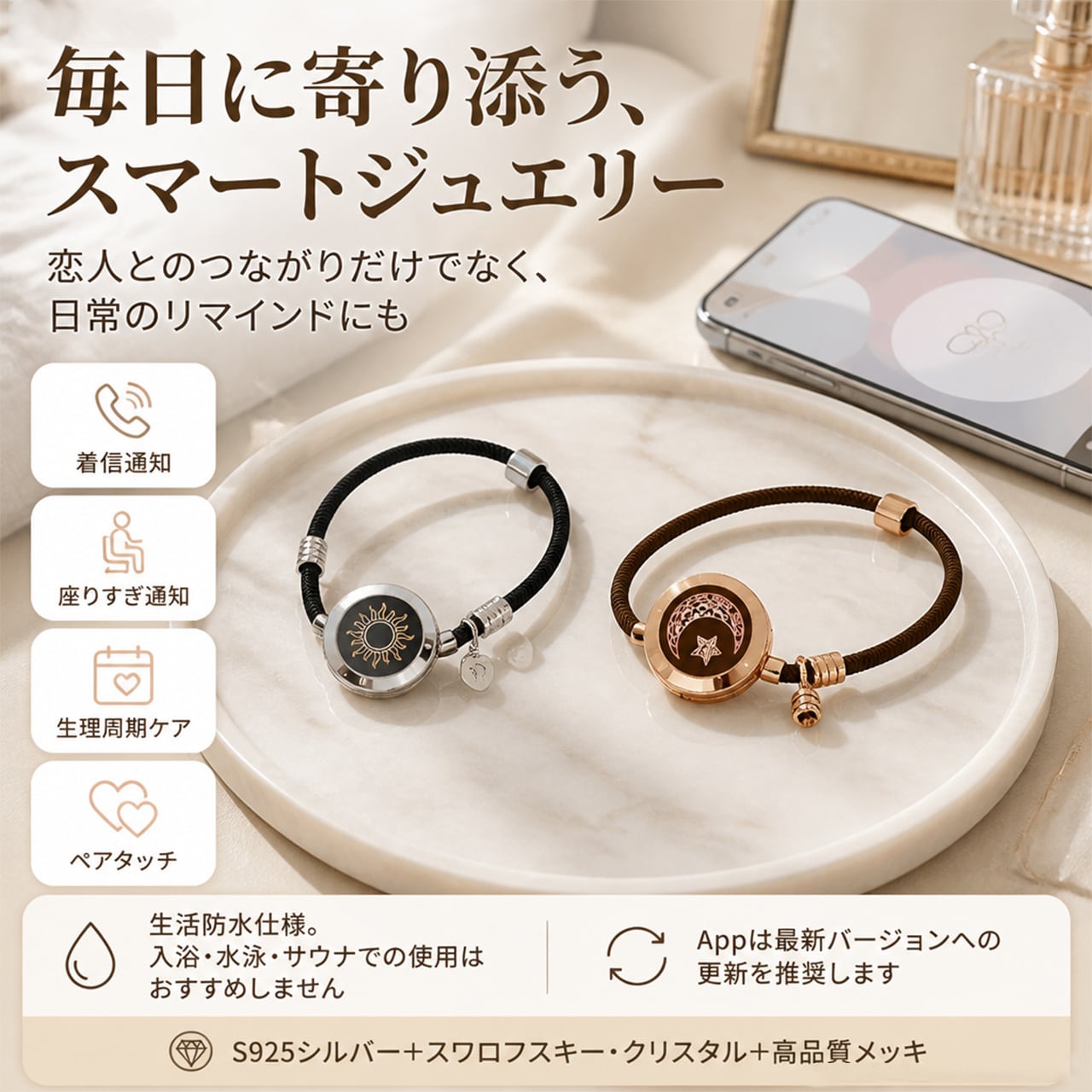 阿部顕嵐 愛用ブレスレット（近キョリ恋愛でも使用）ビンゴブラザーズ B30 .遠距離恋愛カップル用 遠隔感応スマートブレスレット ワンタッチ