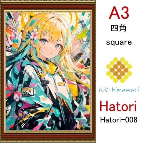 【国内製造】A3サイズ  四角ビーズ【hatori-108】ダイヤモンドアート