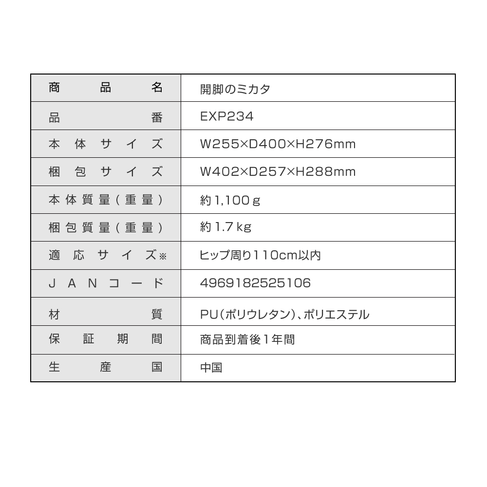 開脚のミカタ EXP234 | ALINCO FITNESS