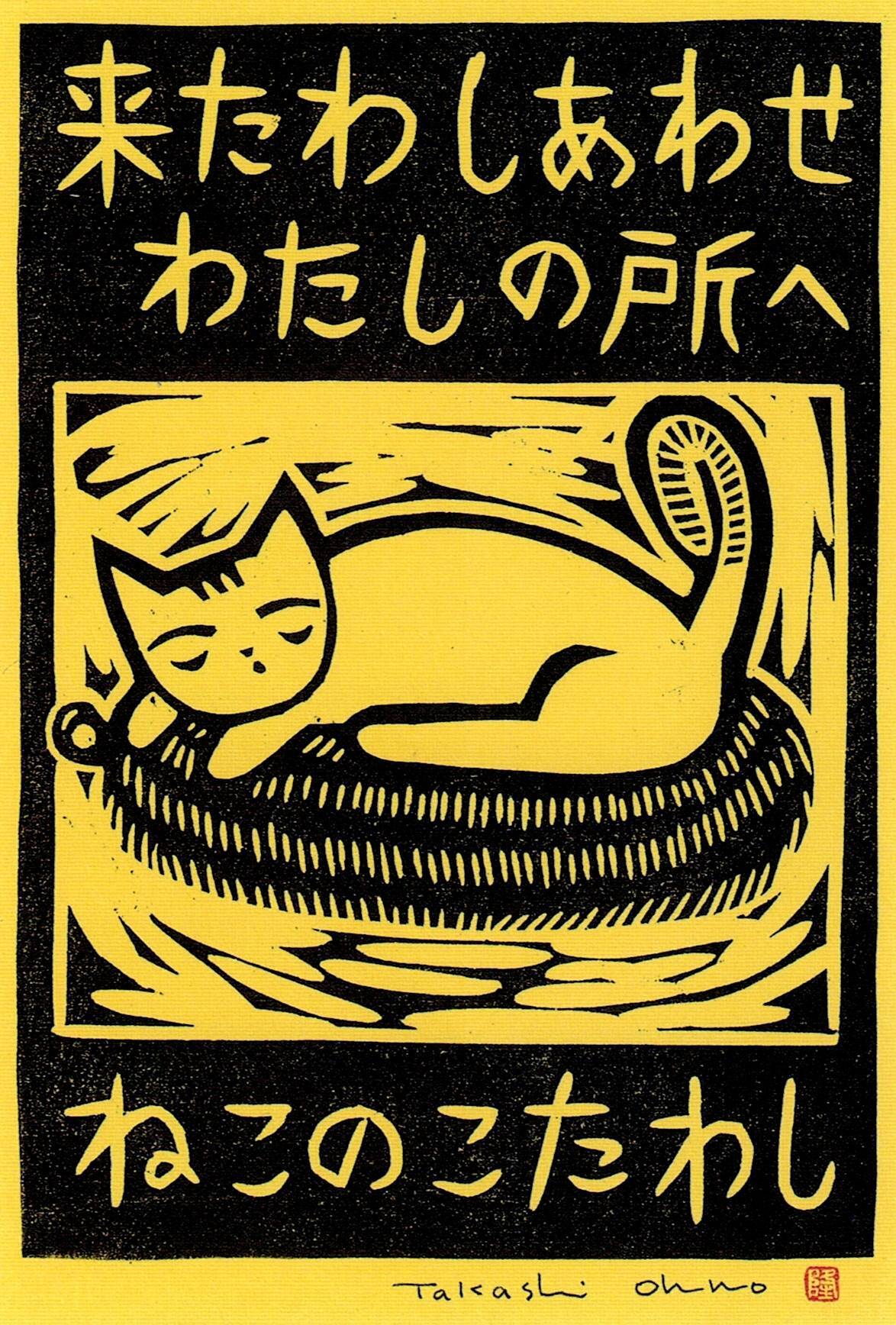 サガラ棕櫚たわし （ねこのこたわし） スリム | 千住学園通り ねんねこ