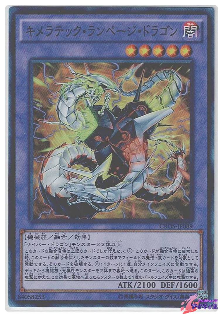 キメラテック 遊戯王 遊戯王ラッシュデュエル ストラクチャーデッキ