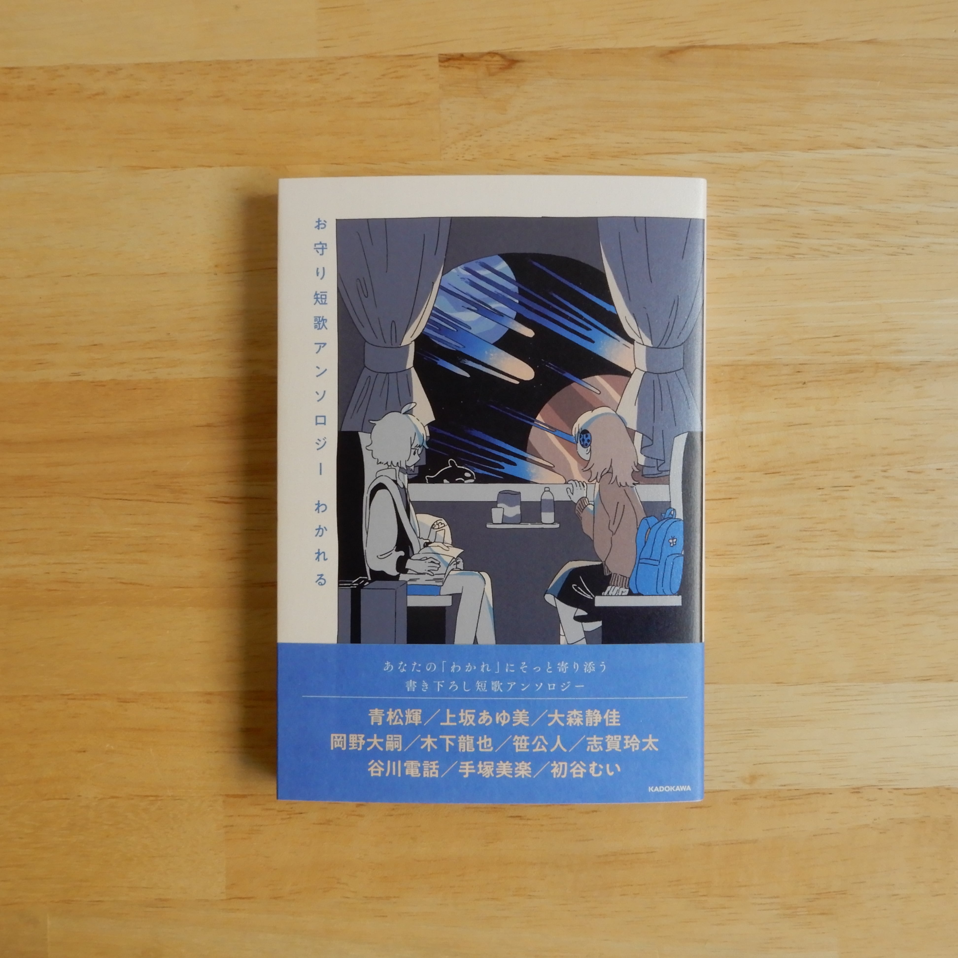 成清朔『彼方の幽霊』 私家版 絶版 成清朔詩集『彼方の幽霊』再入荷しています！ 貴重な私家版を、最後