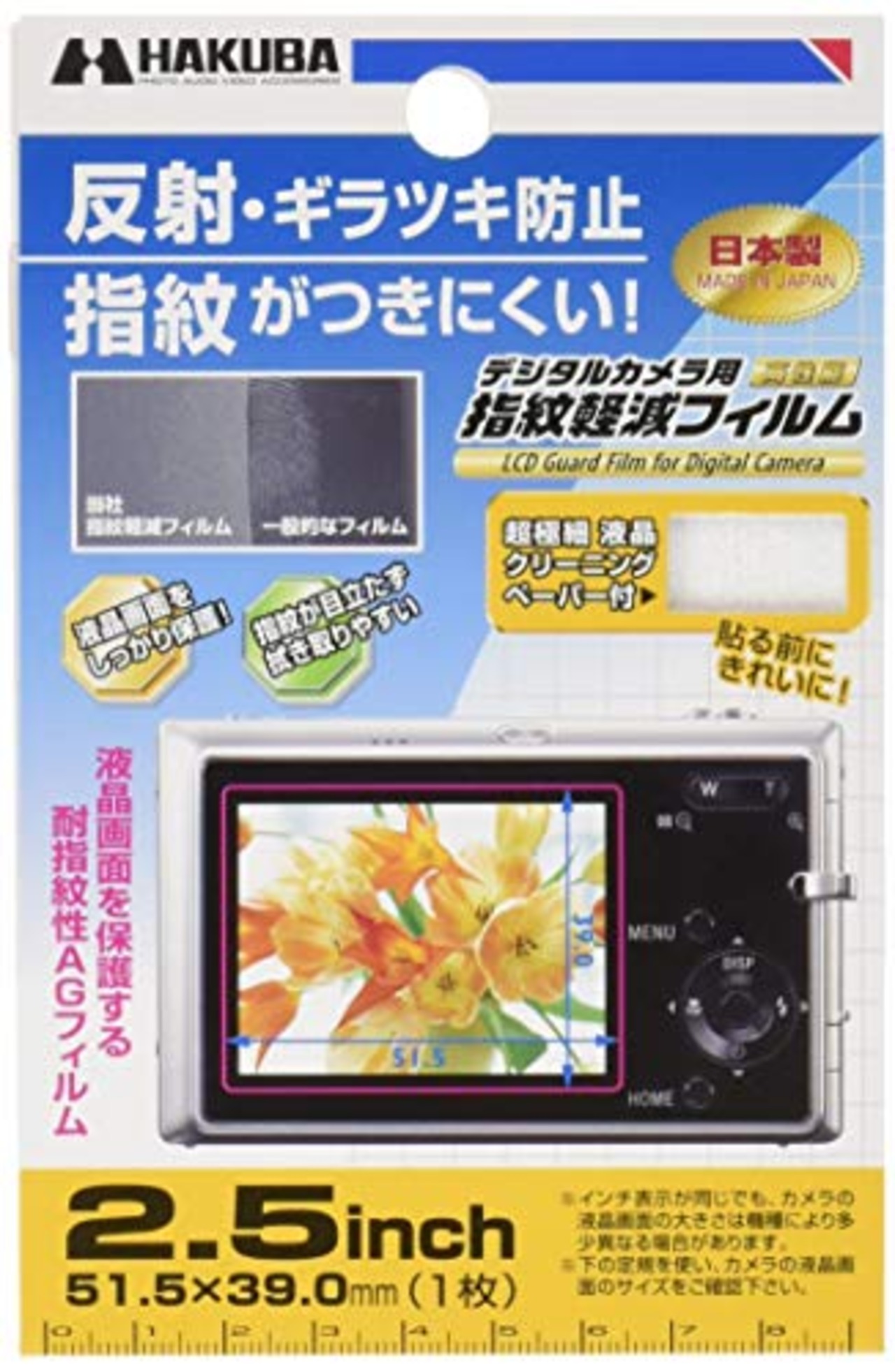 HAKUBA 指紋軽減 液晶保護フィルム 2.5インチ DGFA-25GP