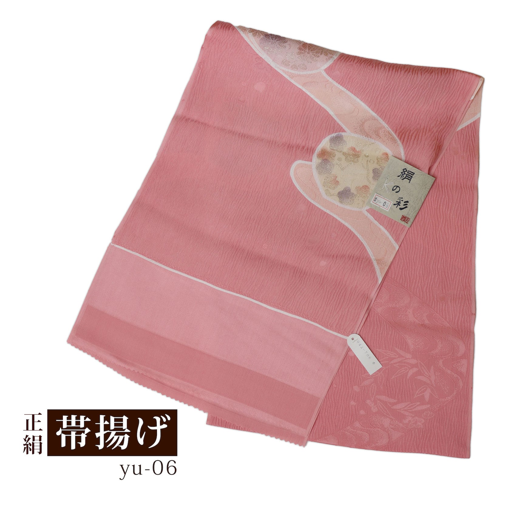 未使用品】夏袋帯 ふくい【中古】 嵩ん 
