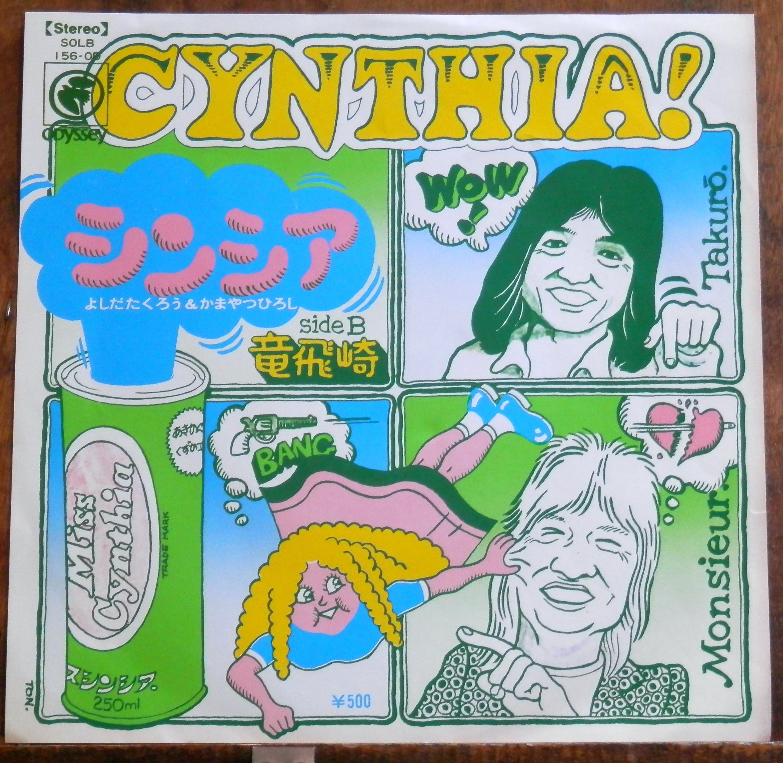 かまやつひろし | 音盤窟レコード