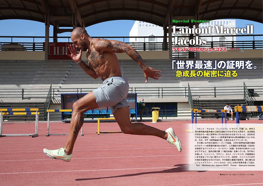 月刊陸上競技2022年6月号 | 月刊陸上競技ウェブショップ