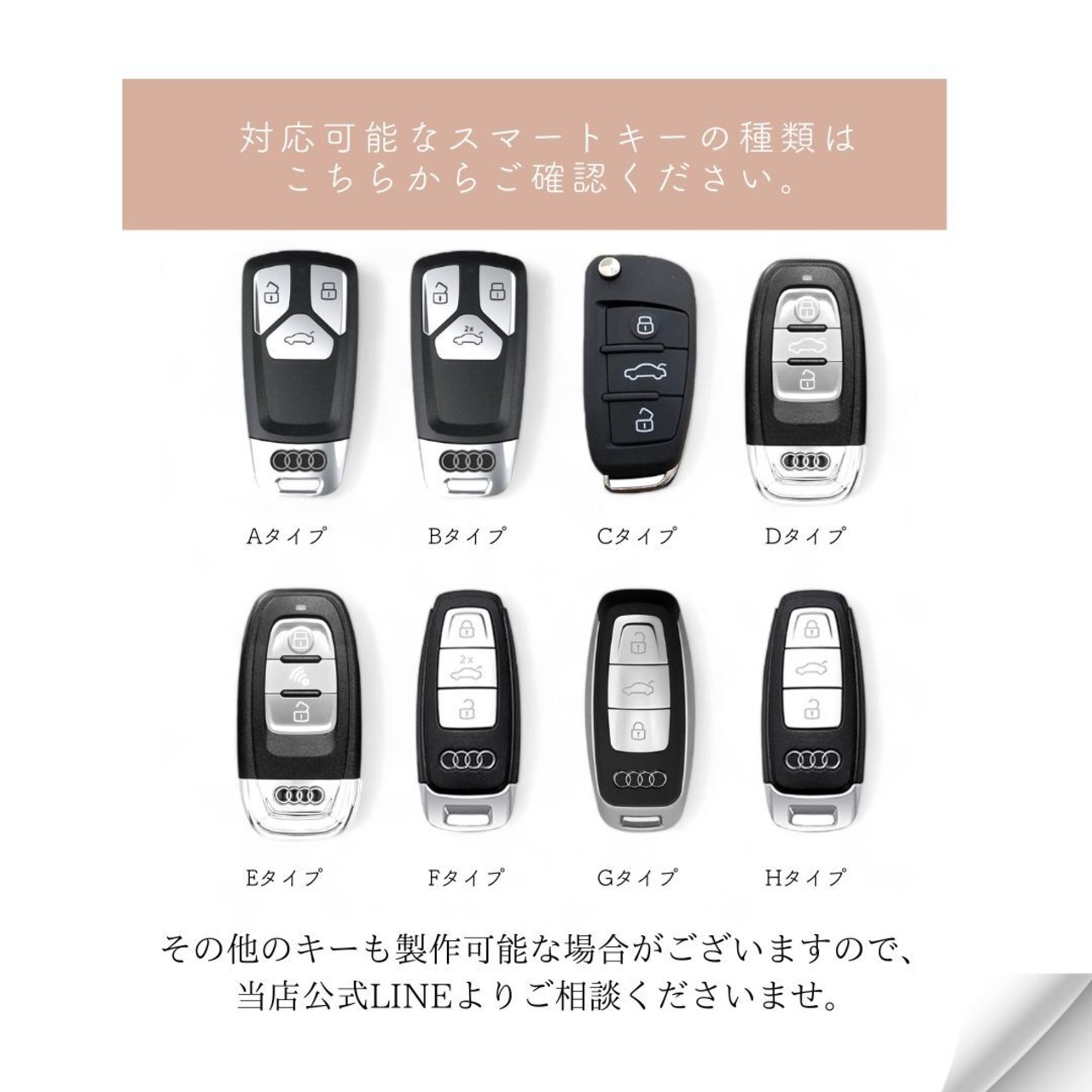 Leather smart key case【AUDI】