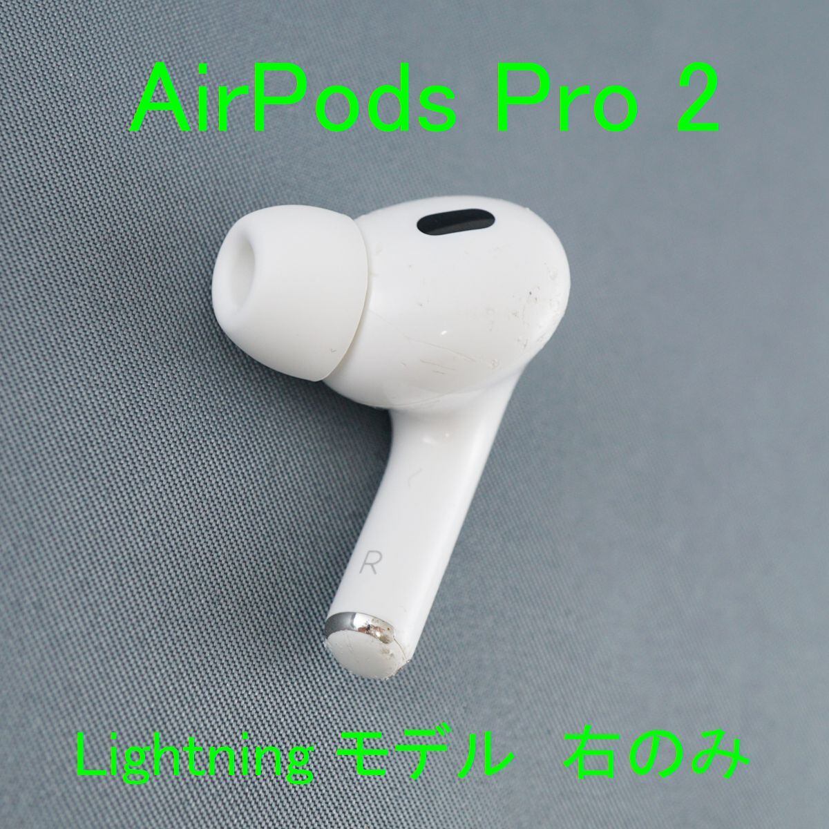 AirPods Pro 2 右耳のみ イヤホン A2698 楽天市場】左耳のみ AirPods Pro 2 右耳のみ イヤホン A2698 楽天市場】左耳のみ